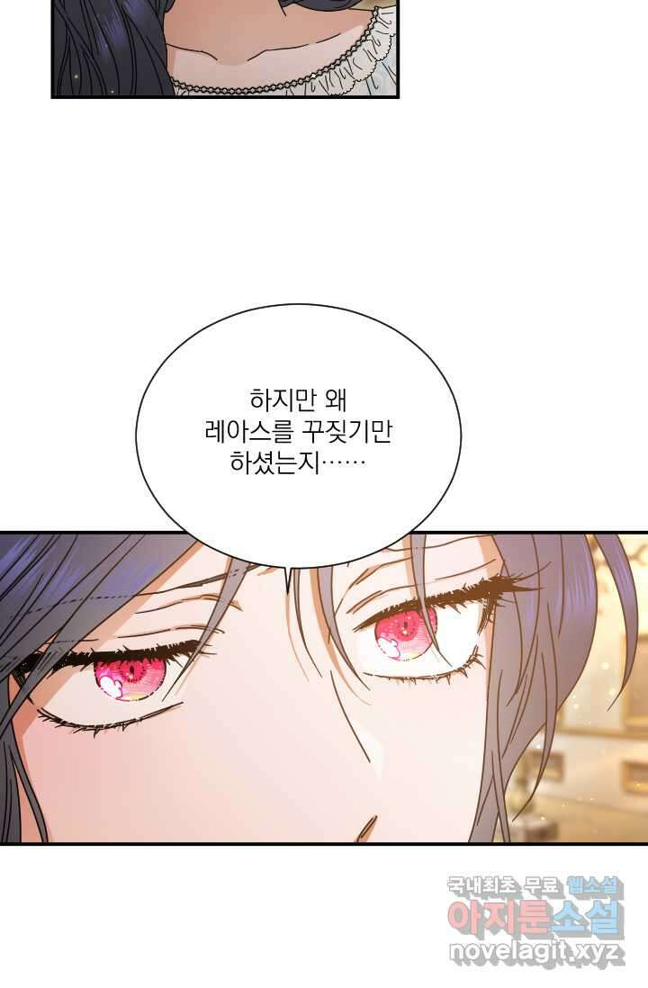 레이디 베이비 214화 45