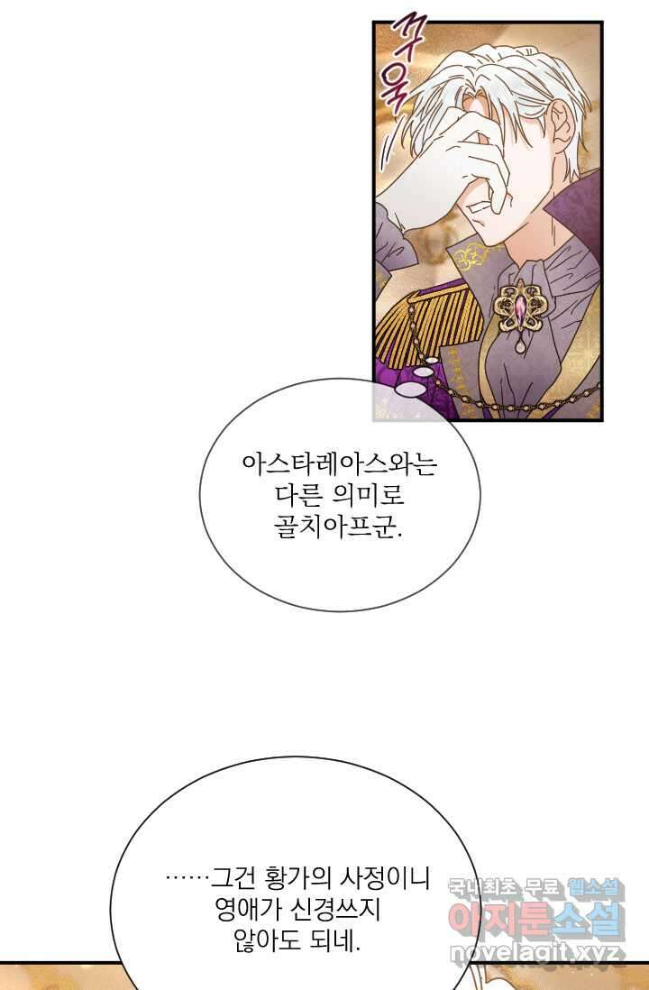 레이디 베이비 214화 46