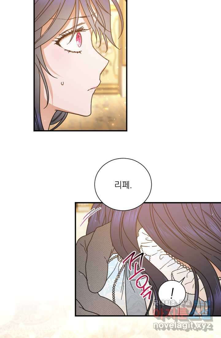 레이디 베이비 214화 48