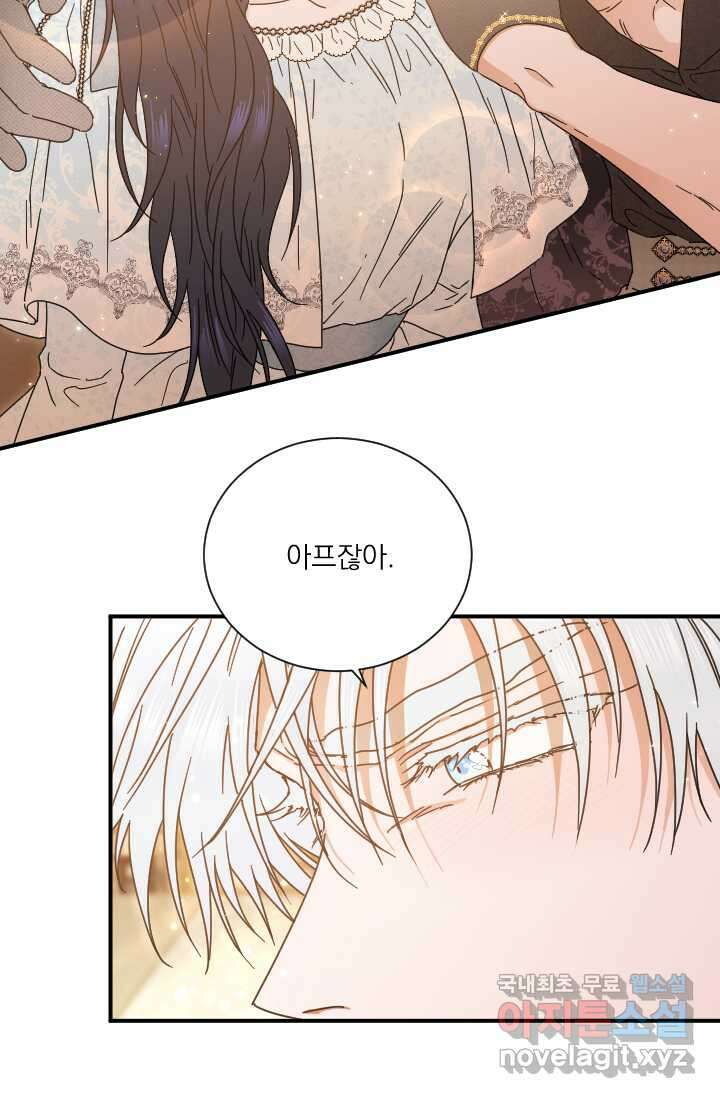 레이디 베이비 214화 50