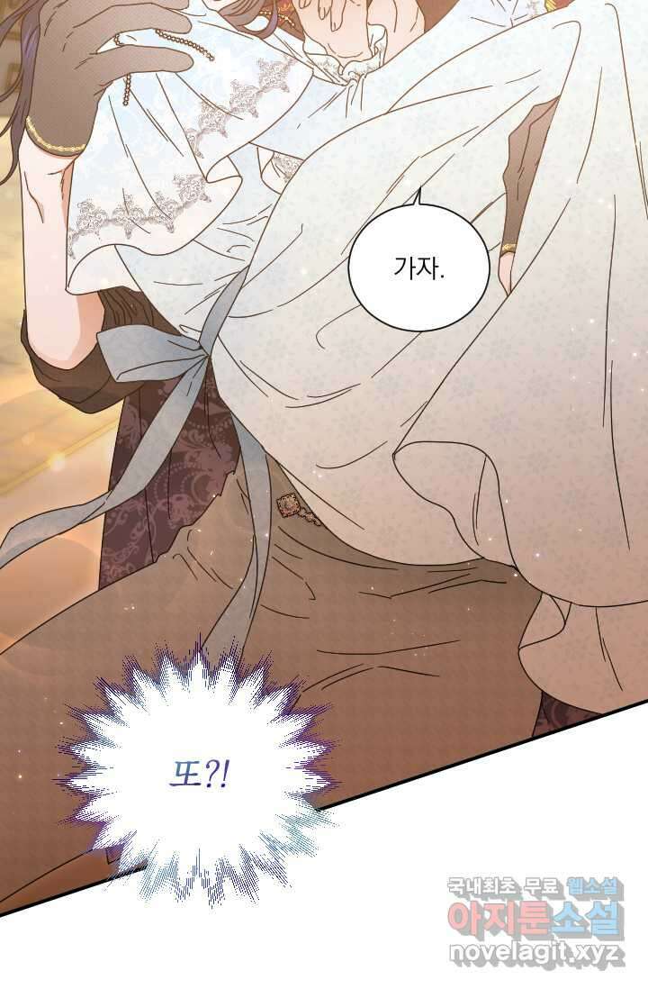 레이디 베이비 214화 52