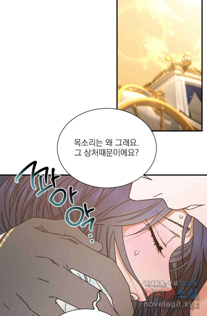 레이디 베이비 214화 55