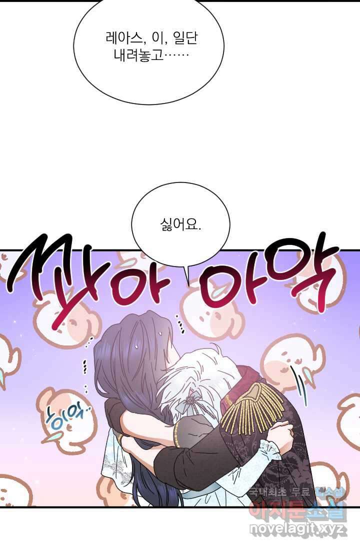 레이디 베이비 214화 56