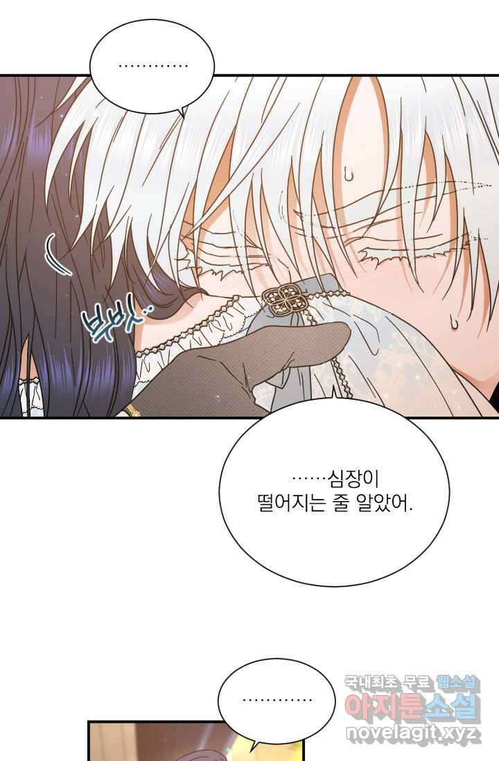 레이디 베이비 214화 57