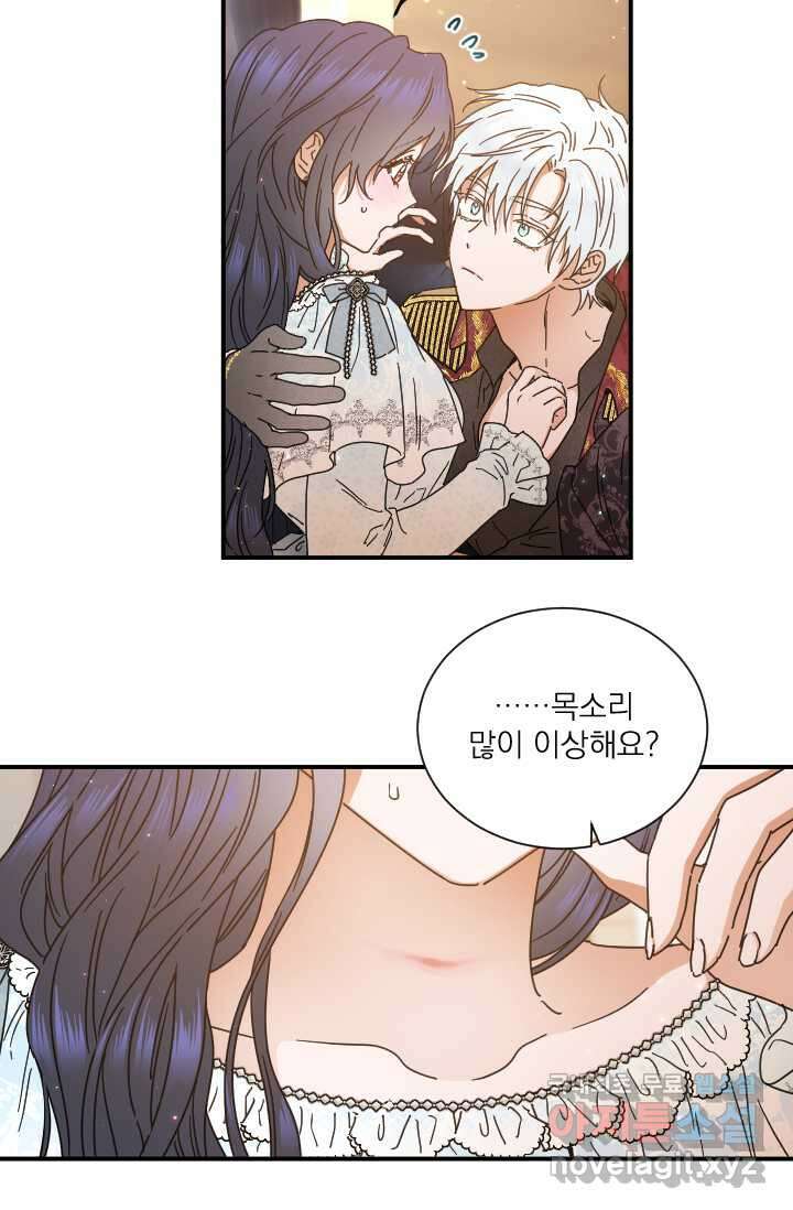 레이디 베이비 214화 60
