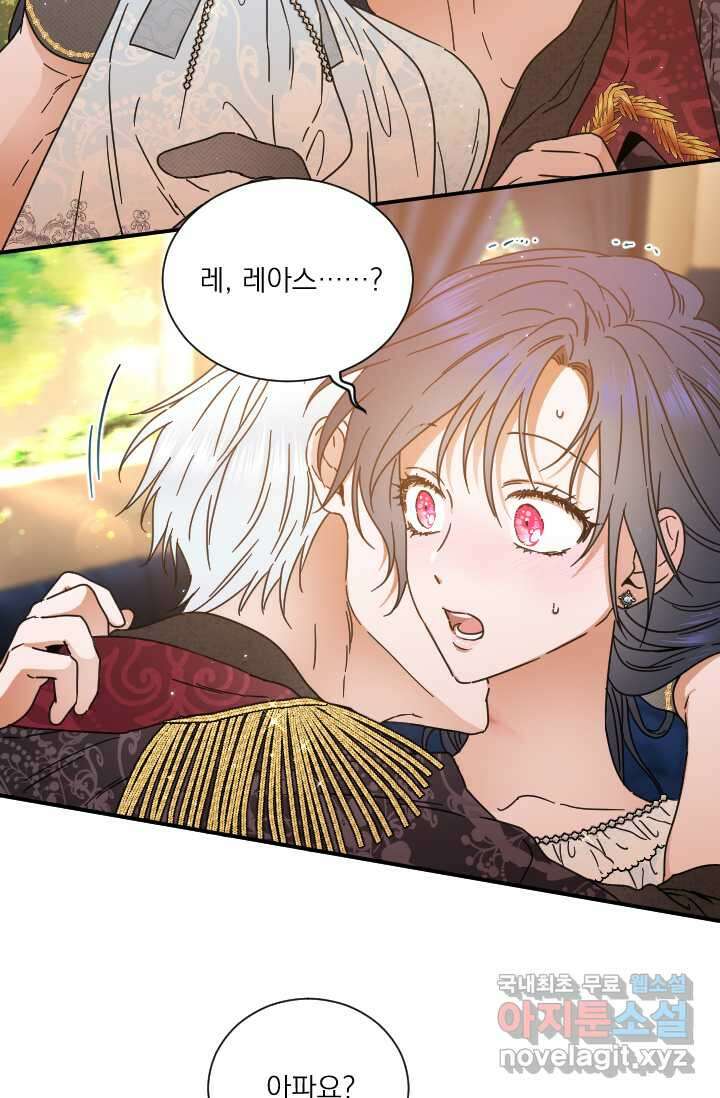레이디 베이비 214화 62