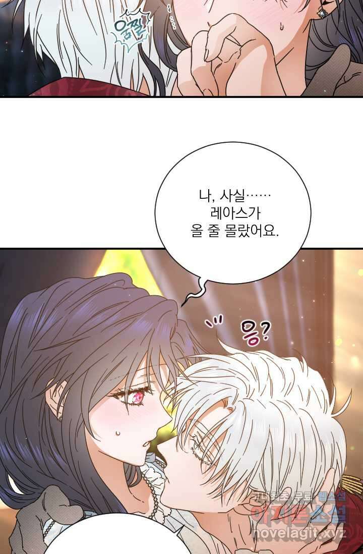 레이디 베이비 214화 64