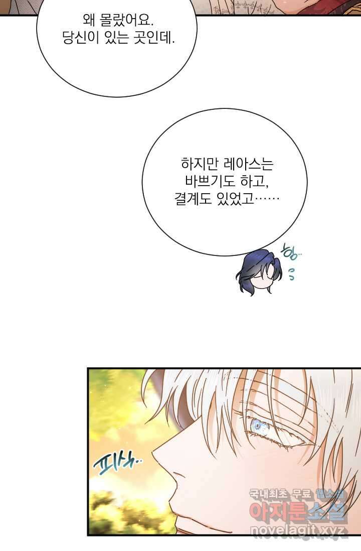 레이디 베이비 214화 65