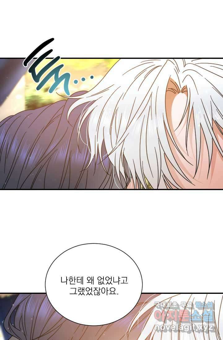 레이디 베이비 214화 66