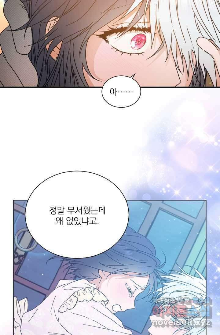 레이디 베이비 214화 67