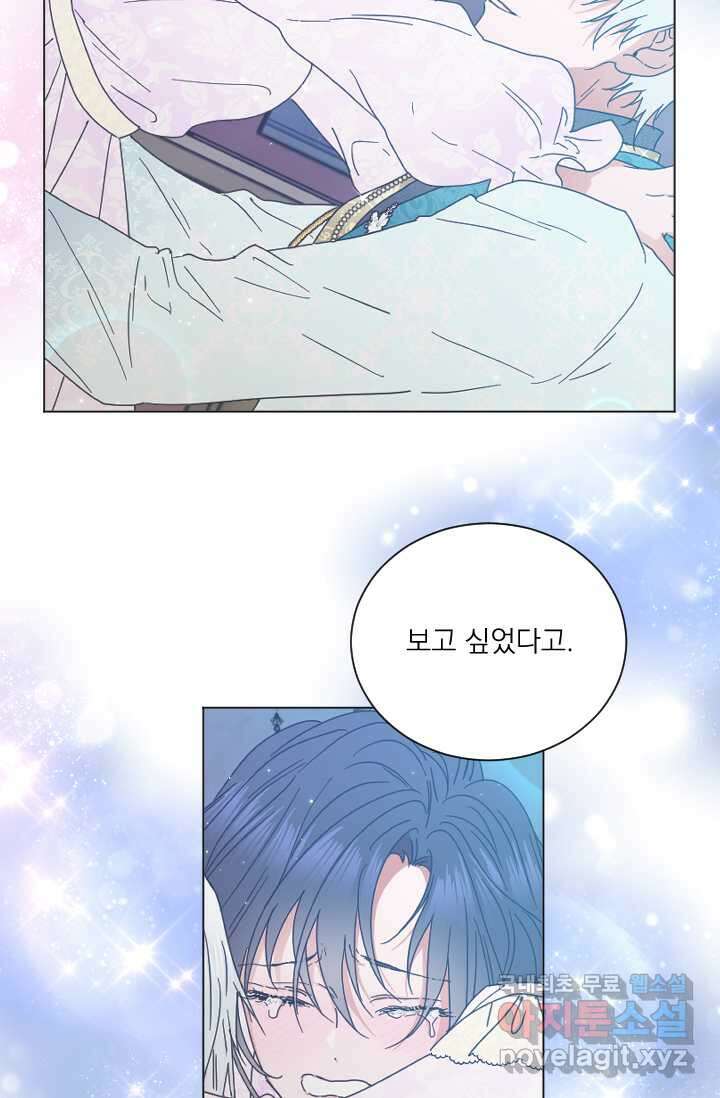 레이디 베이비 214화 68