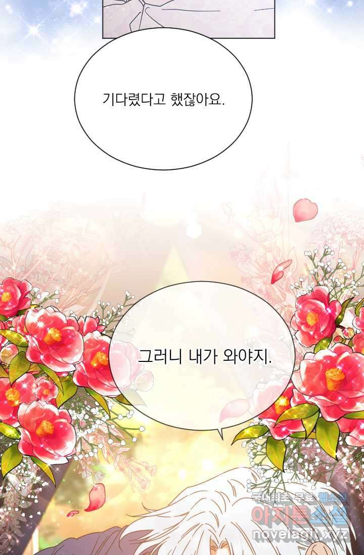 레이디 베이비 214화 69