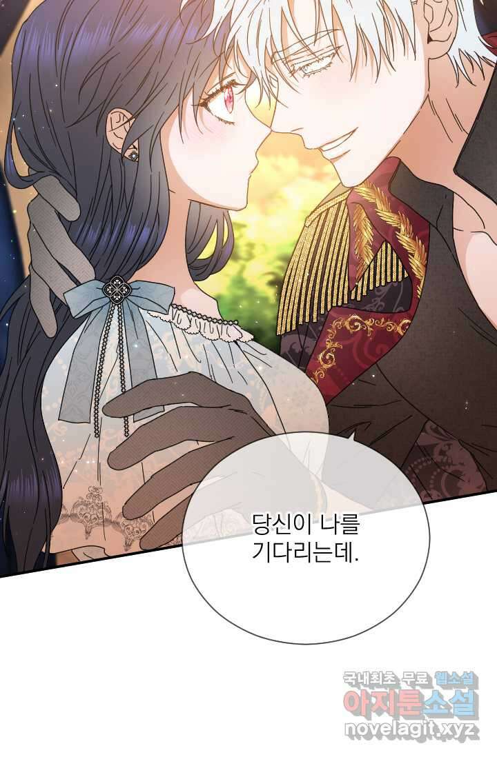 레이디 베이비 214화 70