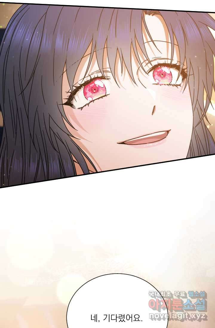 레이디 베이비 214화 71