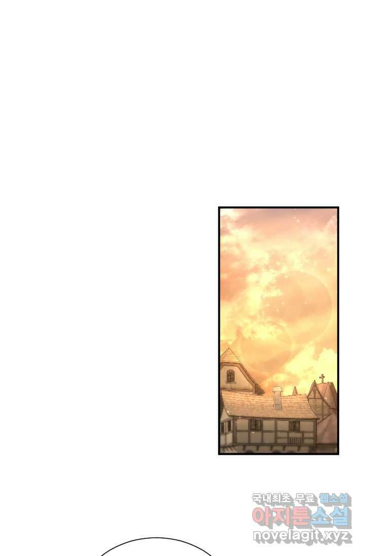 레이디 베이비 214화 73