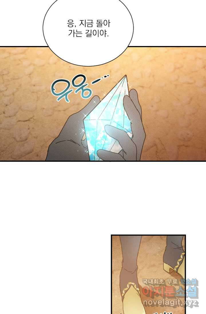 레이디 베이비 214화 74