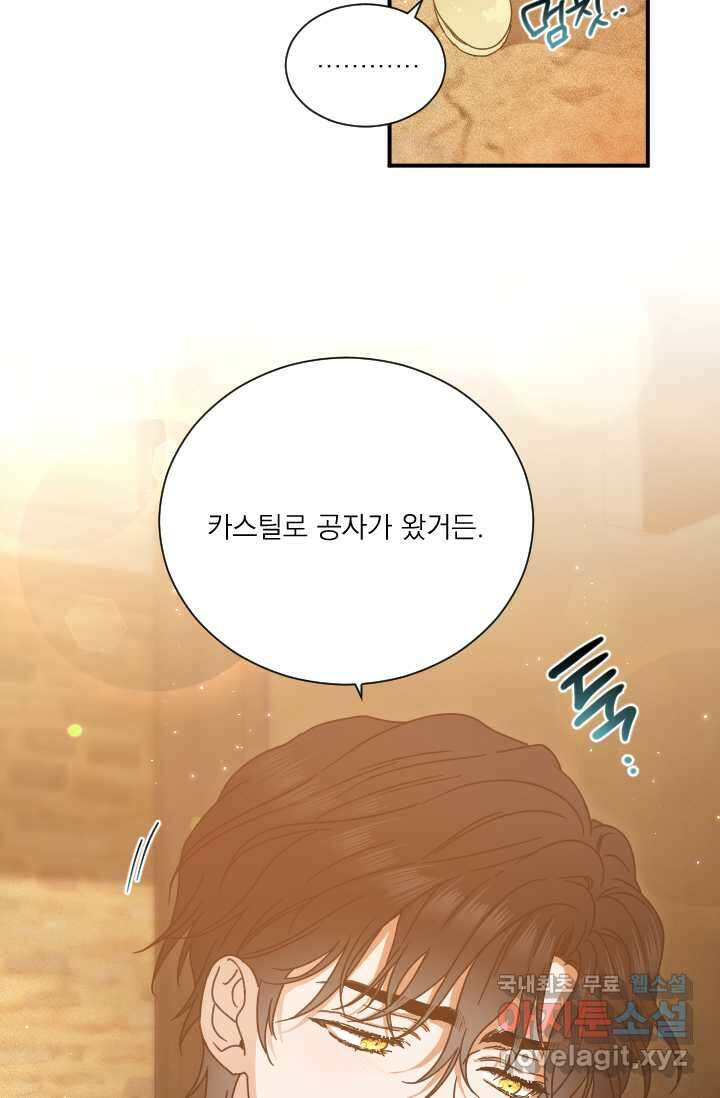 레이디 베이비 214화 75