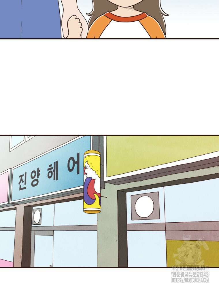 벼락 맞을 인간들 67화 4