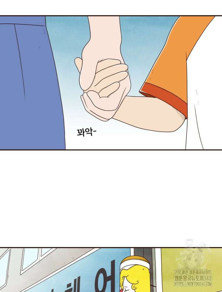 벼락 맞을 인간들 67화 7