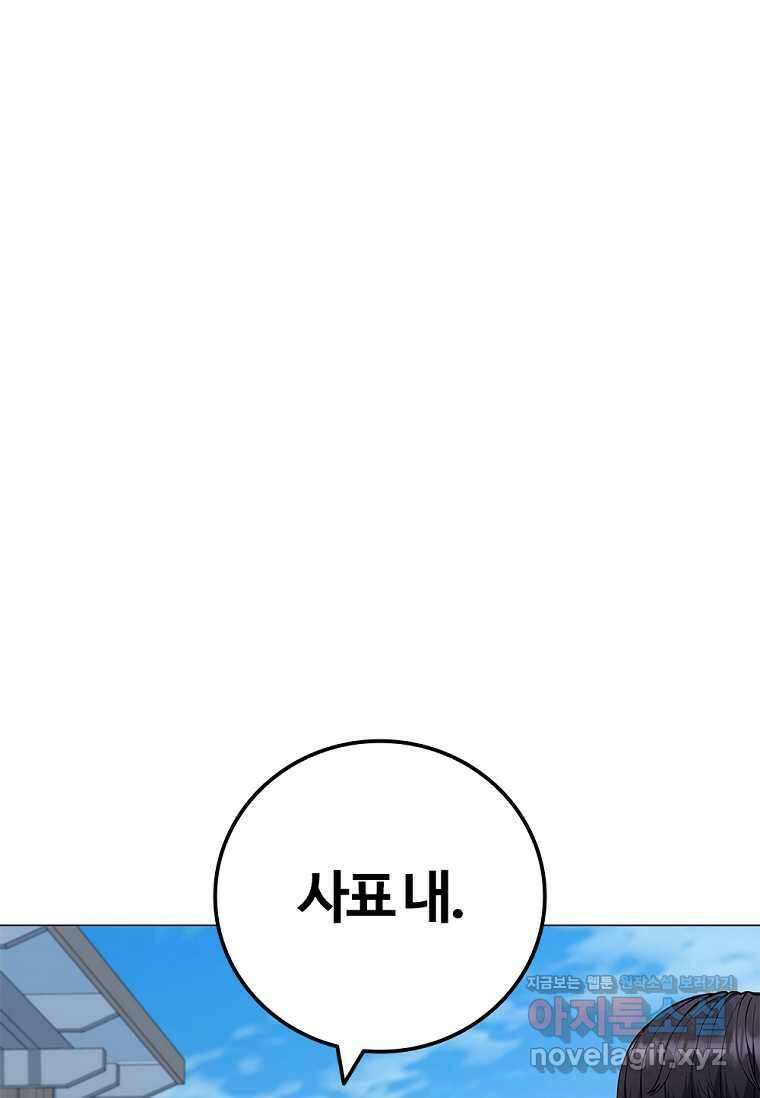 난 할 수 있어 63화 1