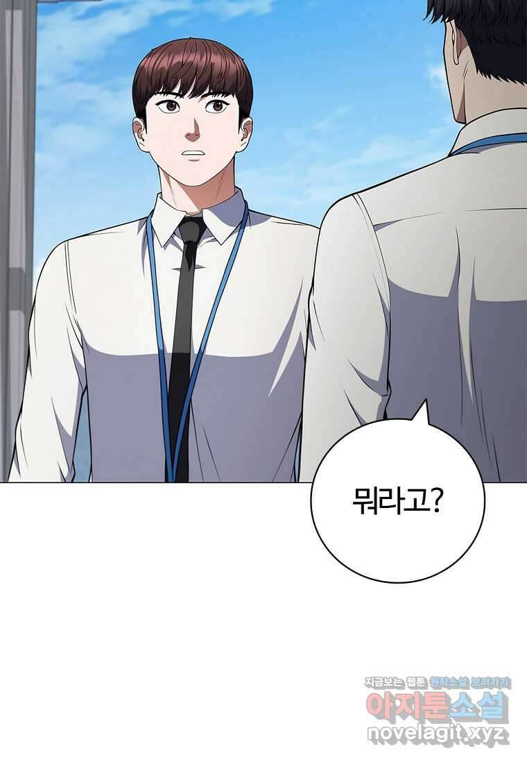 난 할 수 있어 63화 2