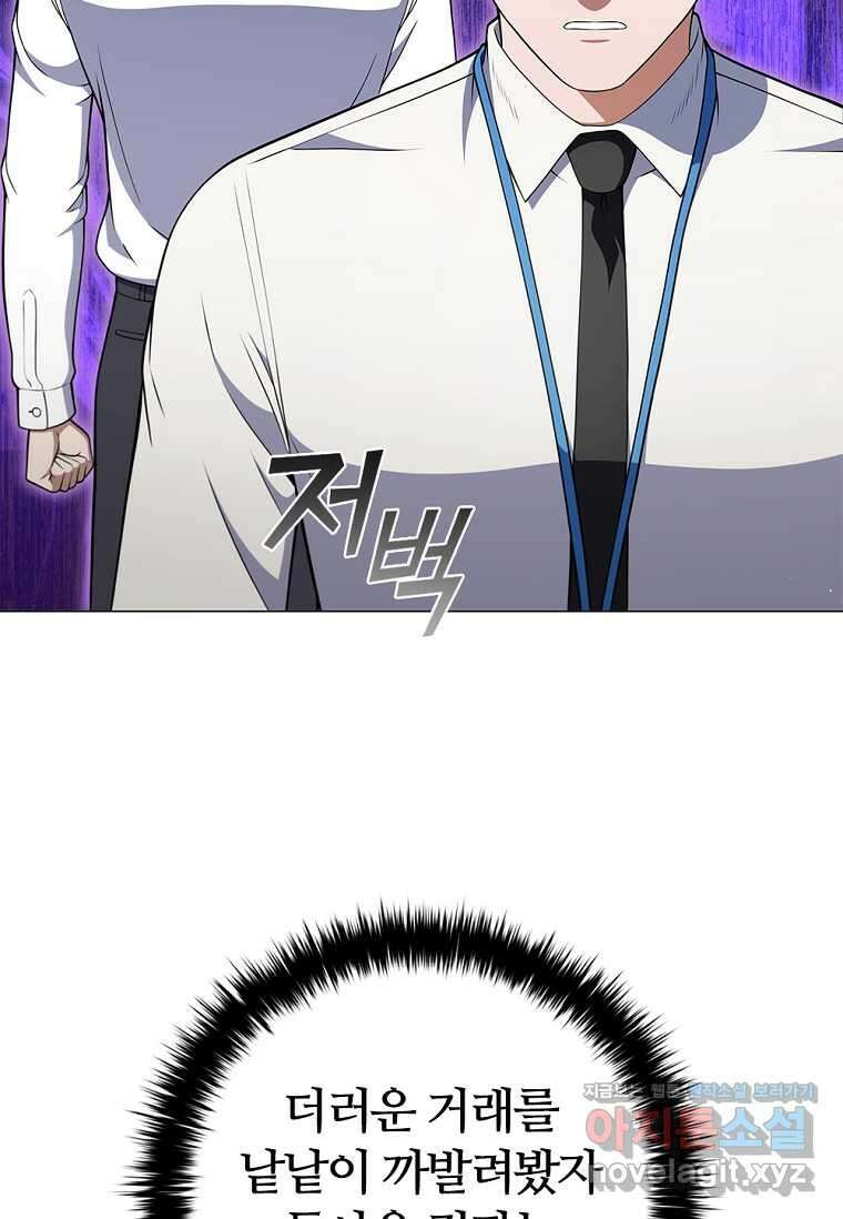난 할 수 있어 63화 6
