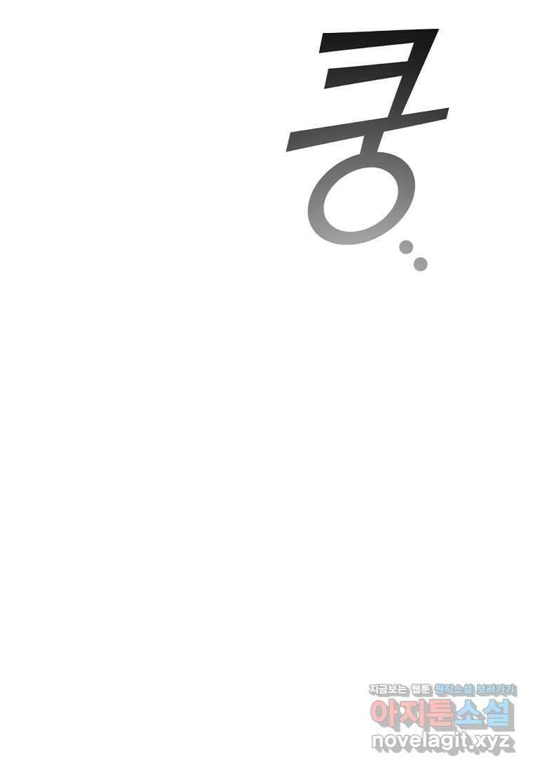 난 할 수 있어 63화 10