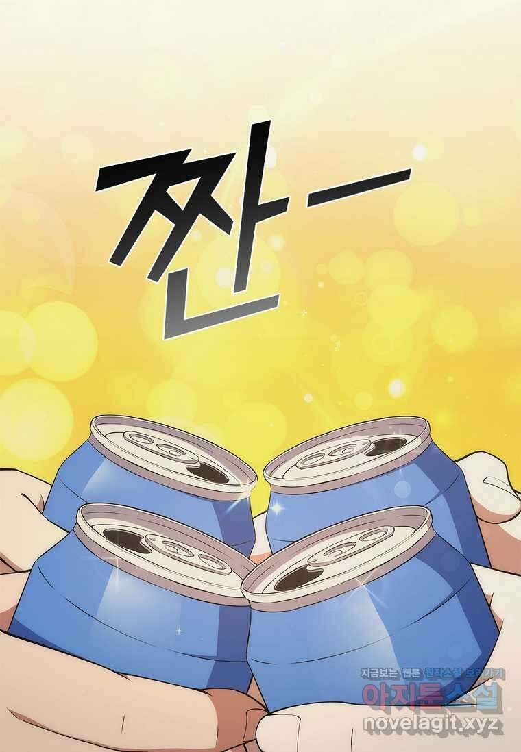 난 할 수 있어 63화 12