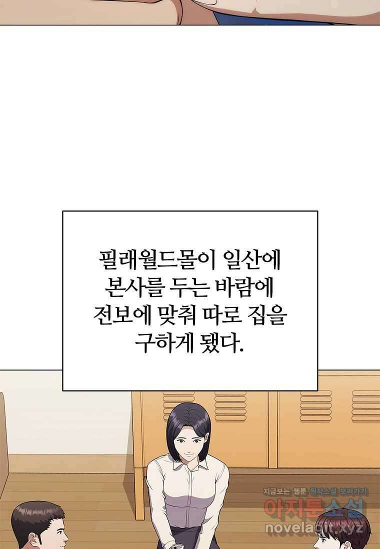 난 할 수 있어 63화 13