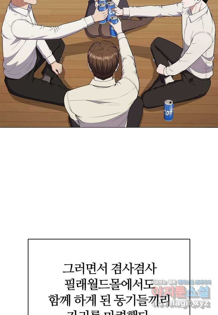 난 할 수 있어 63화 14