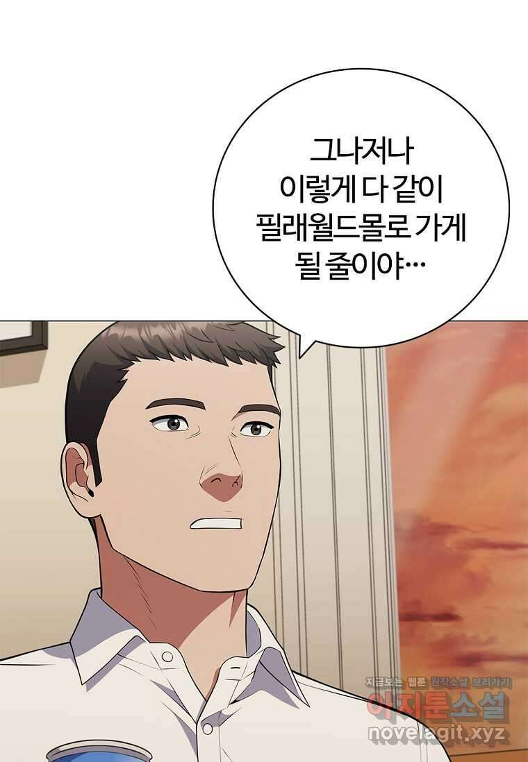 난 할 수 있어 63화 16