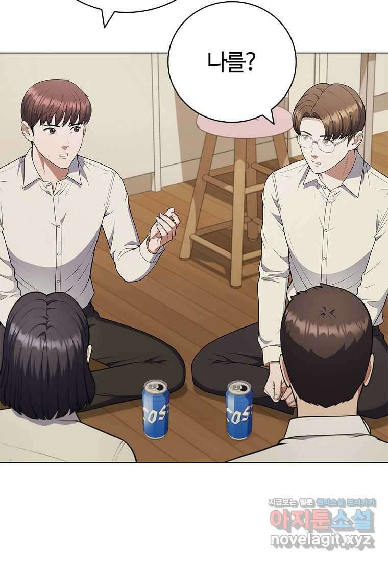 난 할 수 있어 63화 19