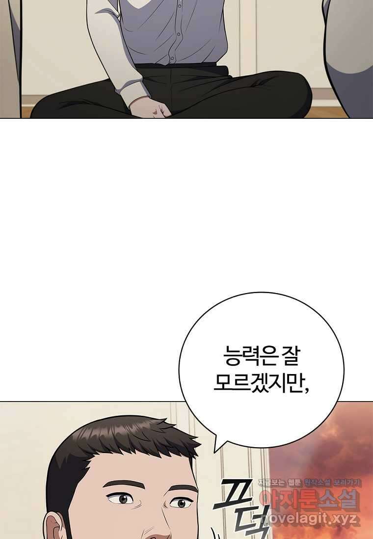 난 할 수 있어 63화 21