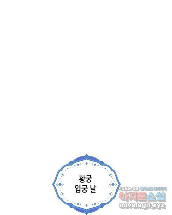 달빛 도서관 52화 2