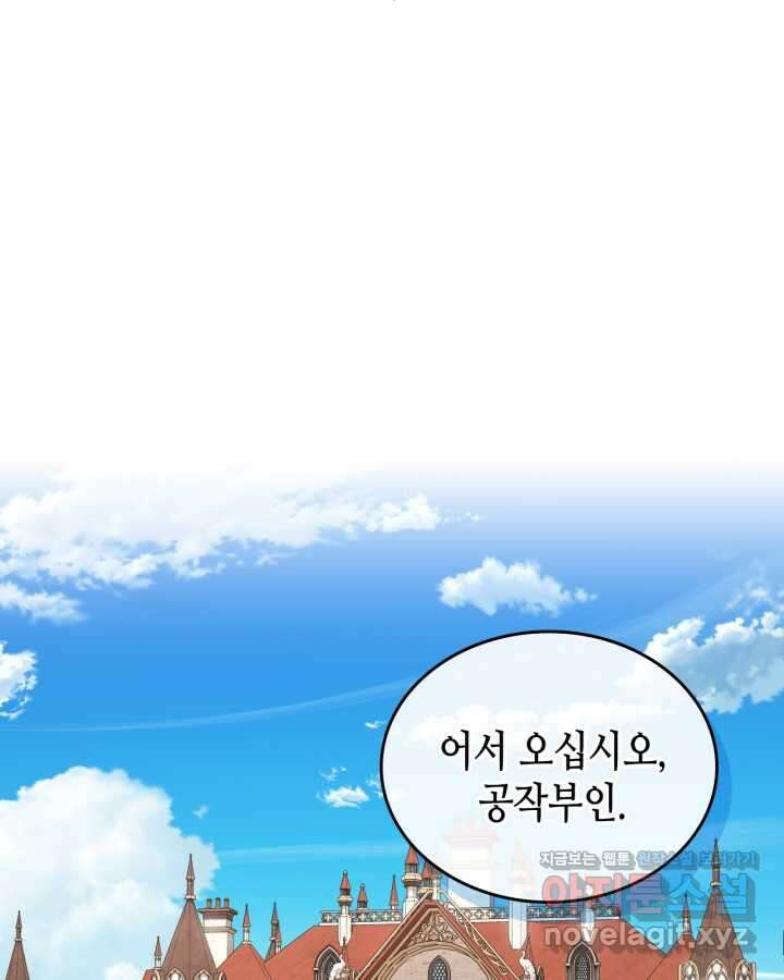 달빛 도서관 52화 3