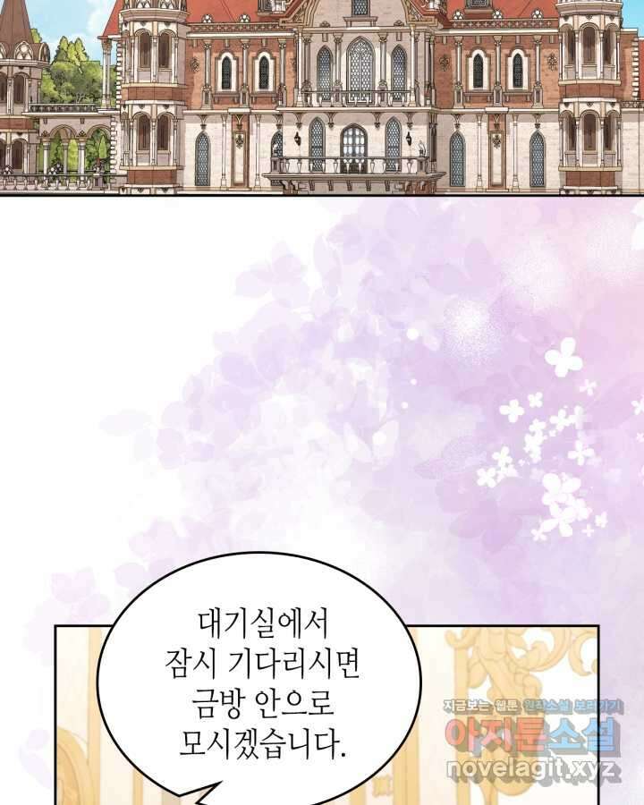 달빛 도서관 52화 4