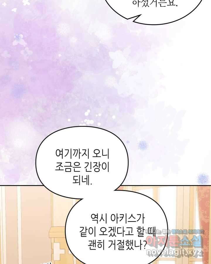 달빛 도서관 52화 6