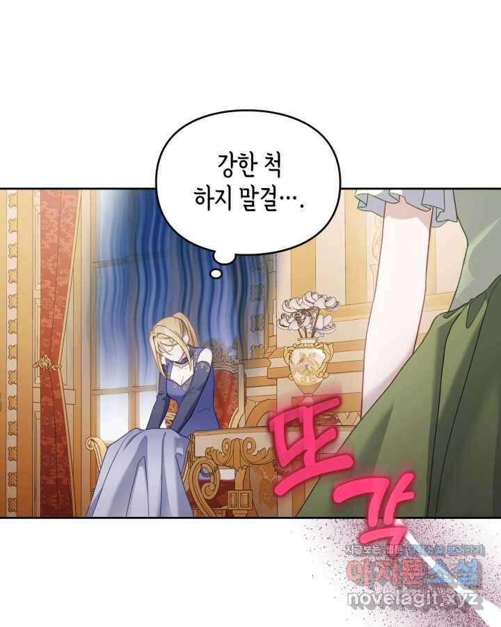 달빛 도서관 52화 9
