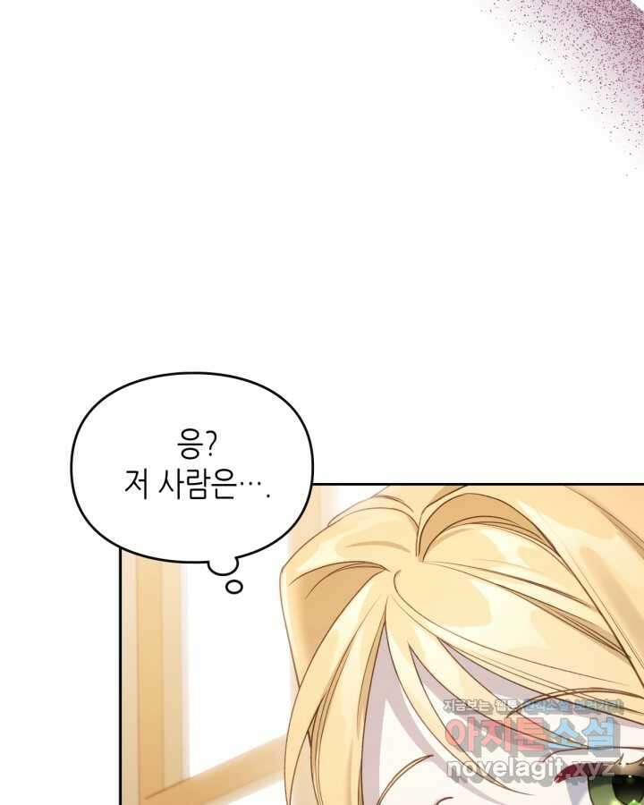 달빛 도서관 52화 10