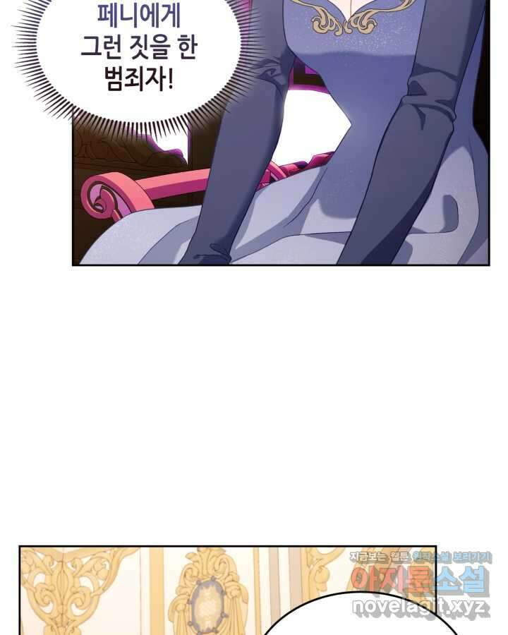 달빛 도서관 52화 16
