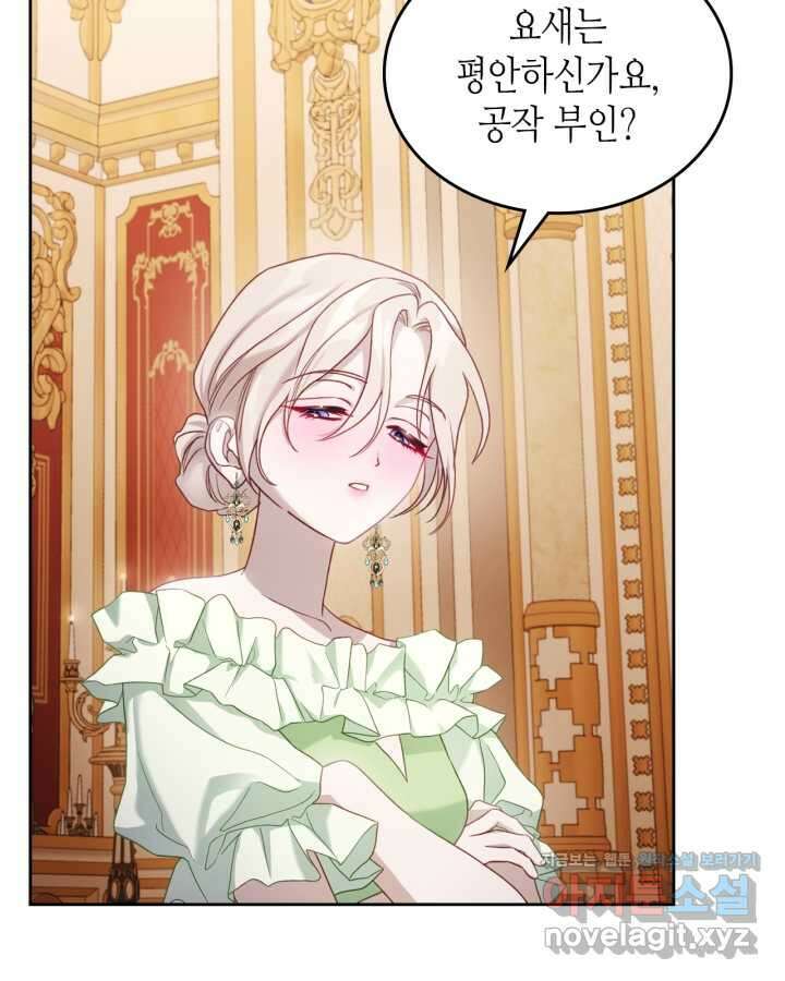 달빛 도서관 52화 17