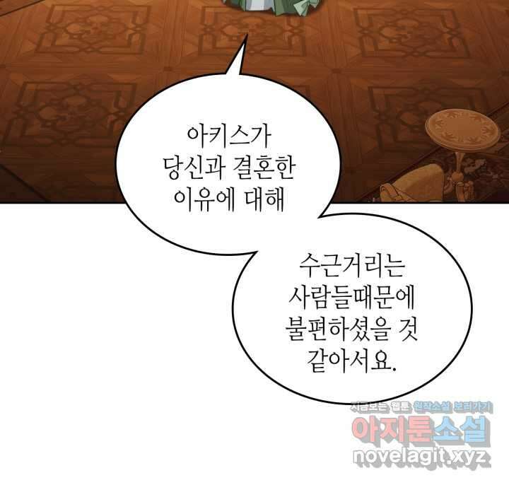 달빛 도서관 52화 19