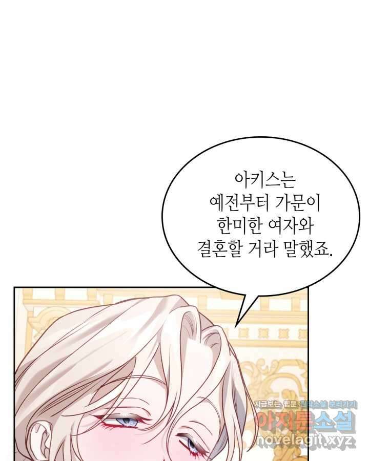 달빛 도서관 52화 20