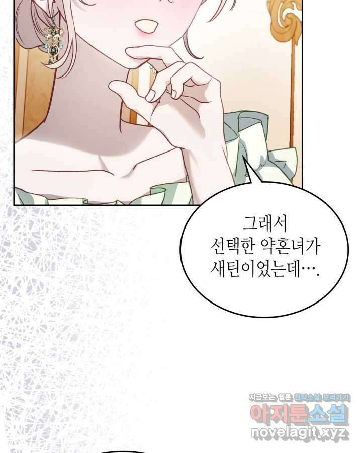 달빛 도서관 52화 21