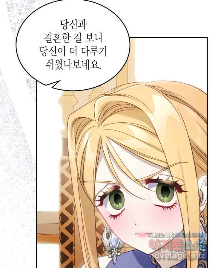 달빛 도서관 52화 22