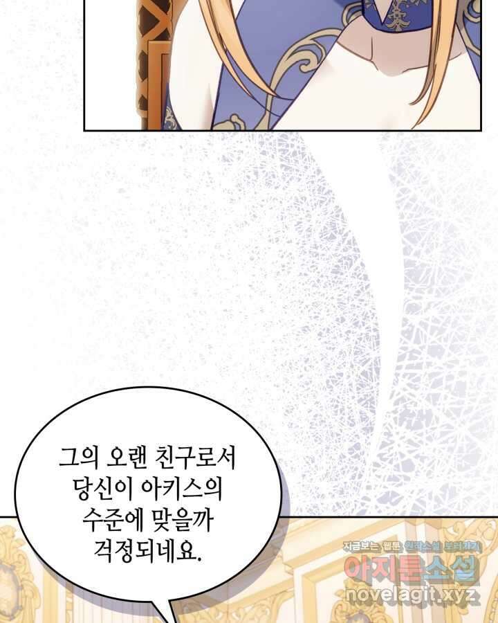달빛 도서관 52화 23
