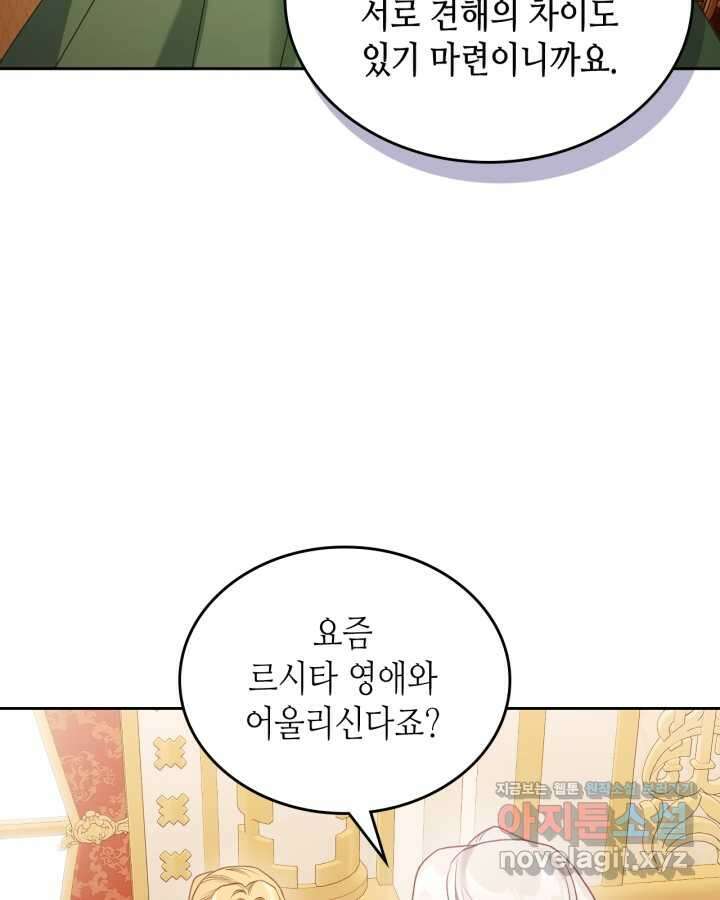 달빛 도서관 52화 25