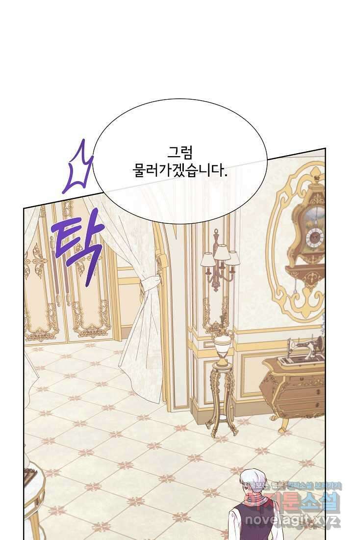 여주를 믿지 마세요 100화 5