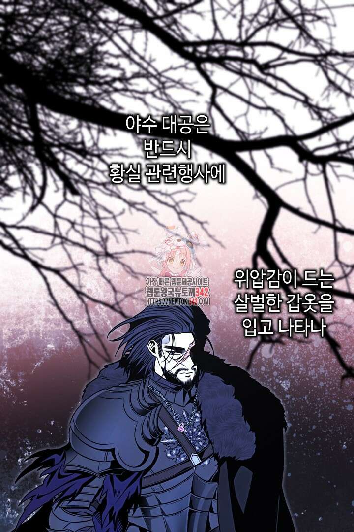 아무튼 로판 맞습니다 96화 1