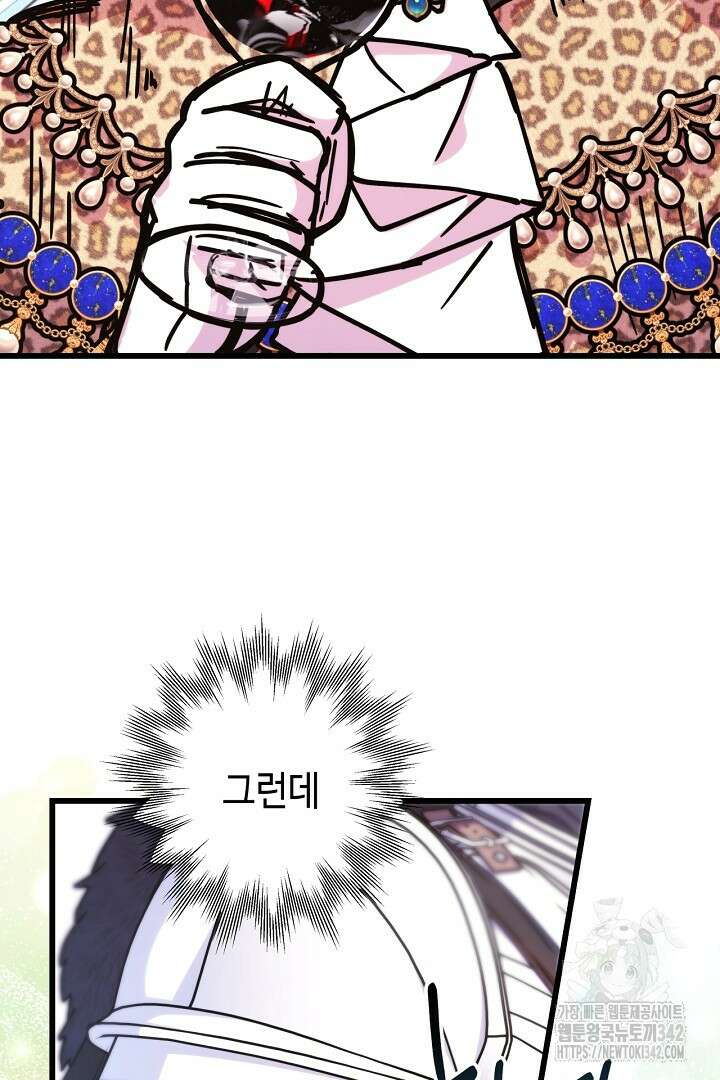 아무튼 로판 맞습니다 96화 5